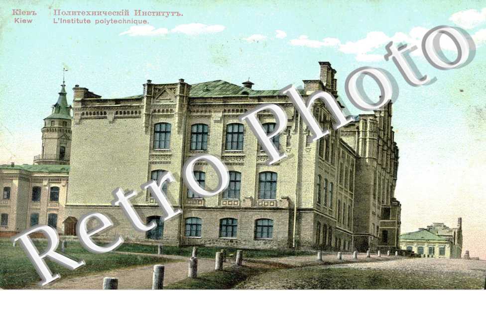 Institute polytechnique