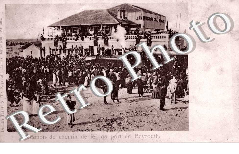Station du chemin de fer au port de Beyrouth