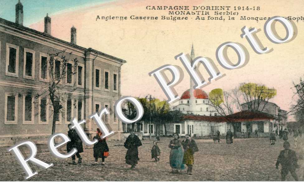 Ancienne Caserne Bulgare et la Mosquee Ste Sophie, Monastir