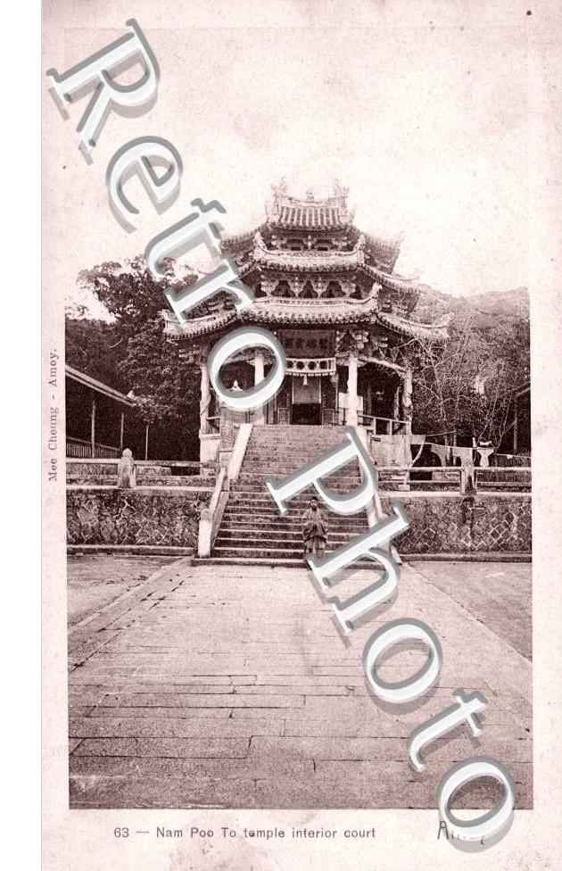 AMOY Nam Poo to temple interior court