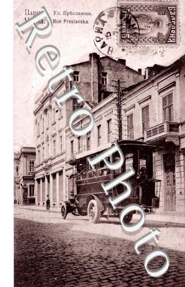Rue Preslavska