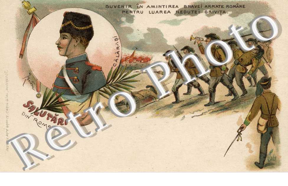 Suvenir in Amintirea Bravei armate Romane