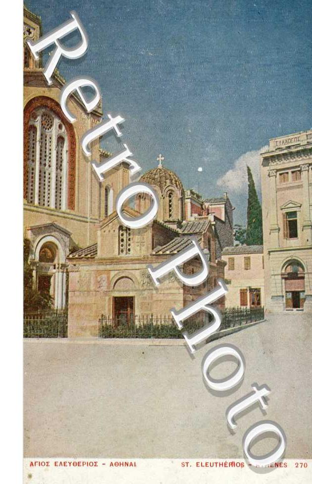 leutherios