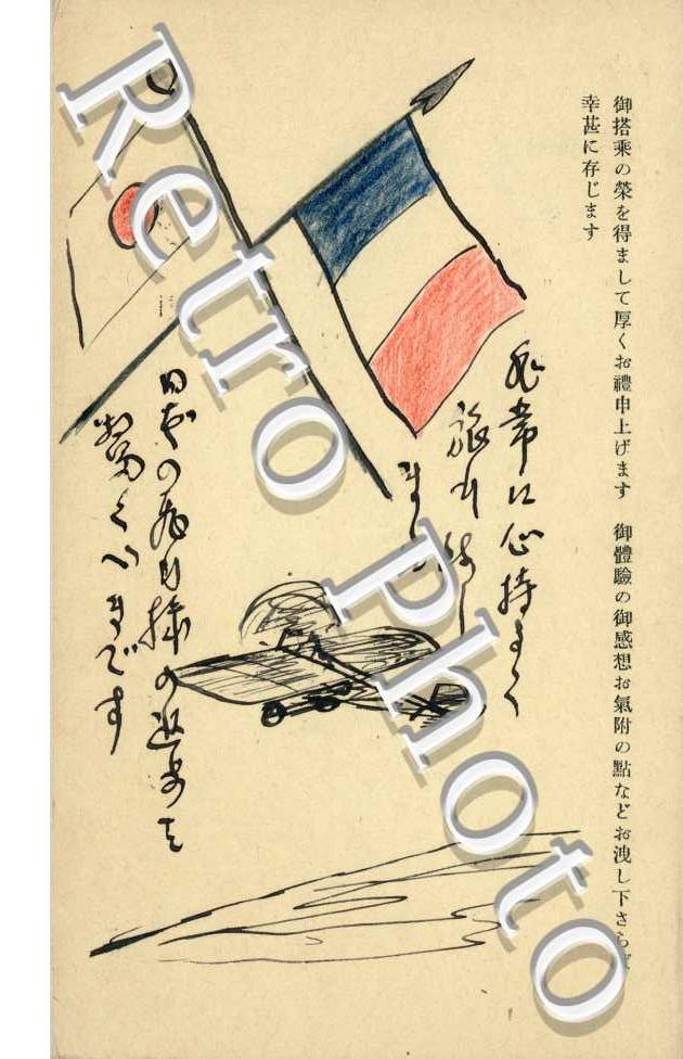 (carte fantaisie, Drapeaux)