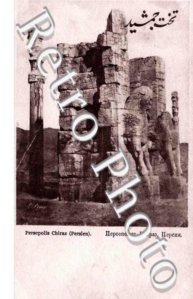 Persepolis Chiraz
