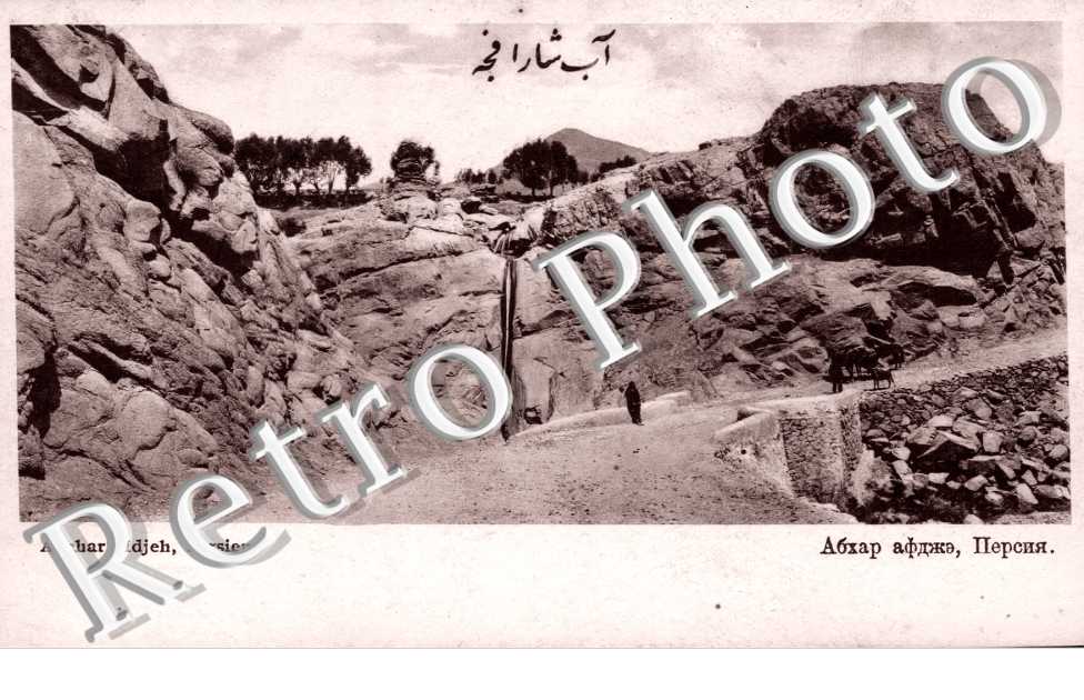 Abchar afdjeh