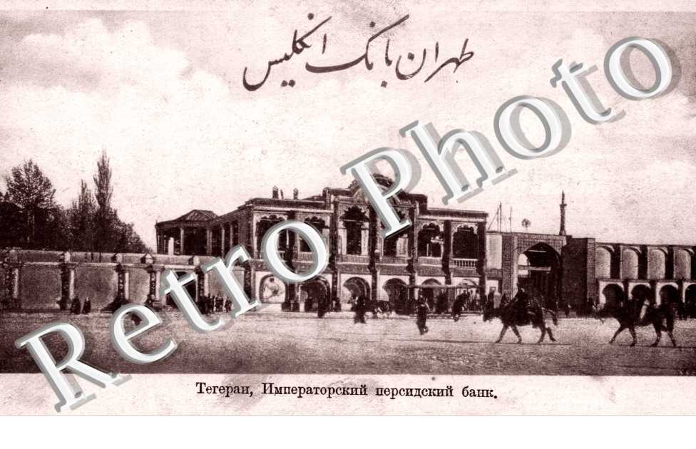 Theheran, Imperial bank of Persia