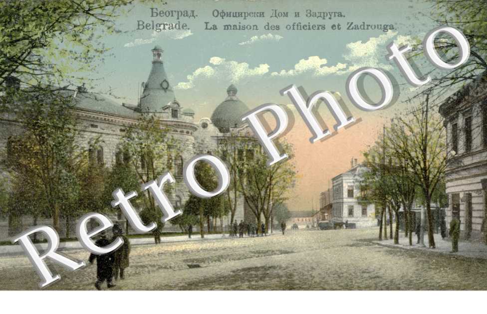 Maison des Officiers et Zadrouga