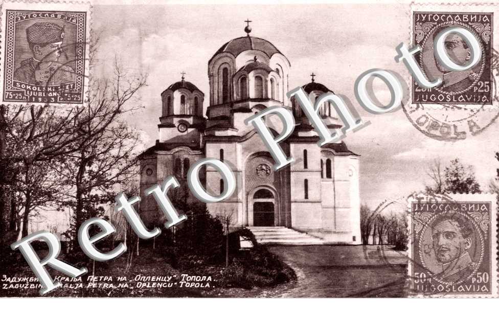Zaduzbina Kralja petra
