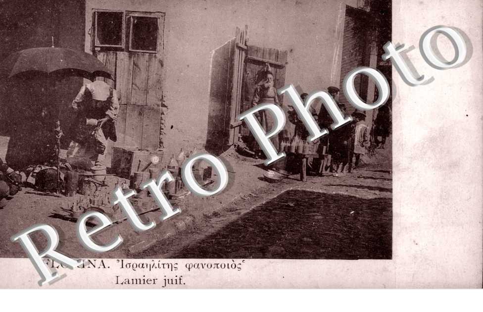 Lamier Juif