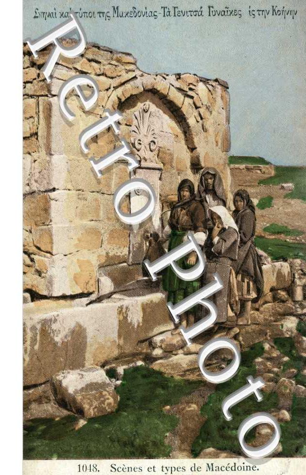 Yannitsa, Yenitsa, Yenidje, femmes a la fontaine