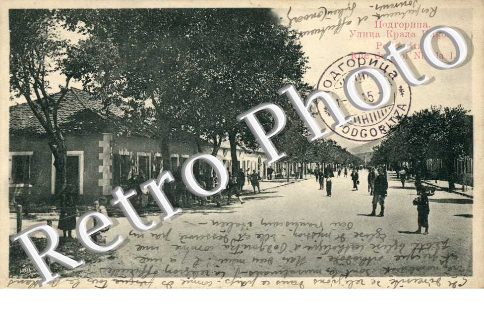 Rue du Roi Nikola I