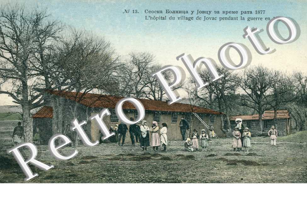 L'Hopital du Village pendant la guerre en 1877