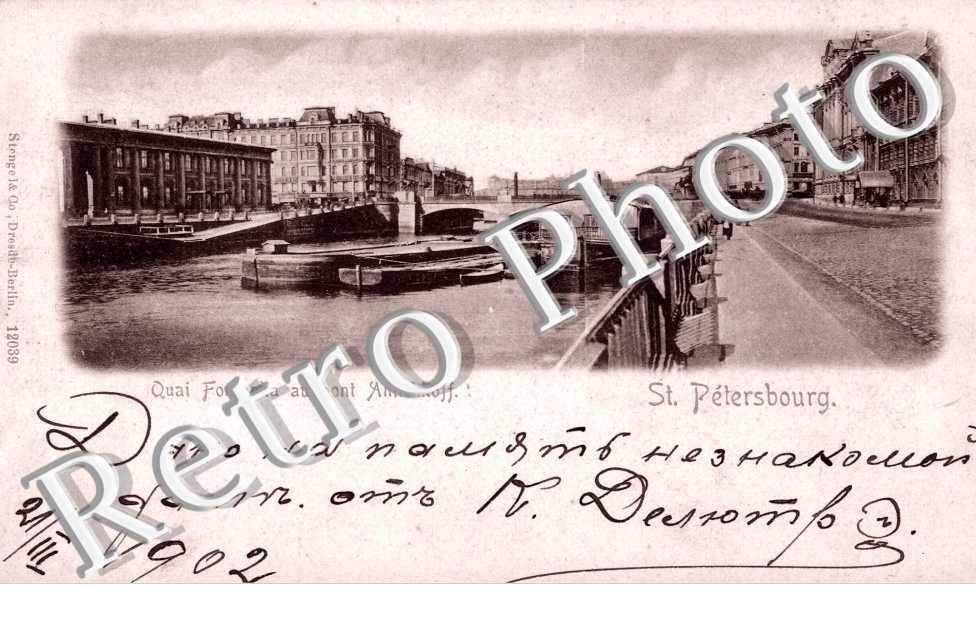 quai Fontanka au pont Anitchkoff