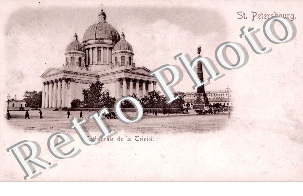 Cathédrale de la Trinité