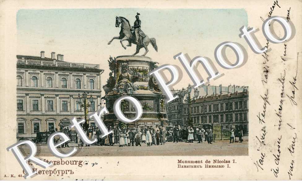 Monument de Nicolas I