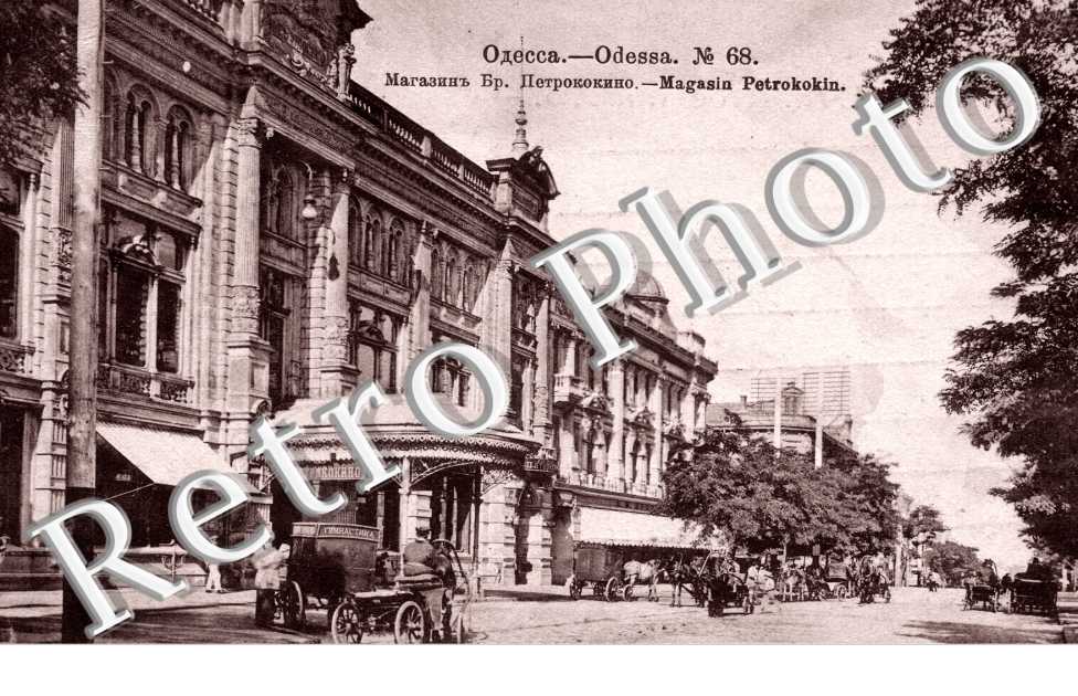 Magasin Petrokokin