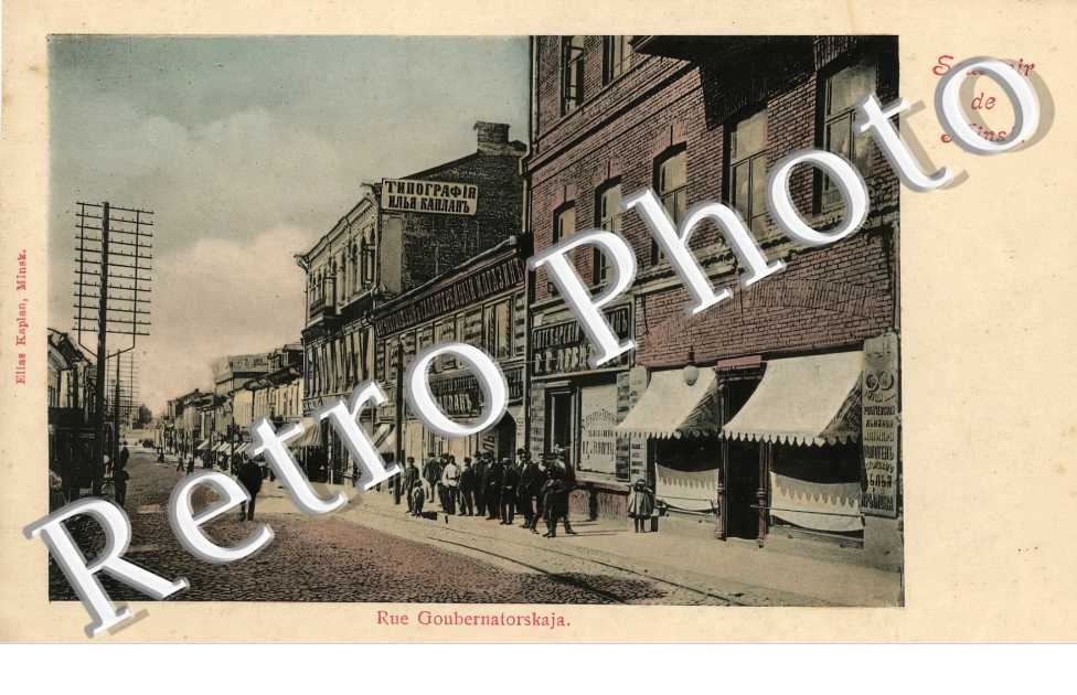 rue Goubernatorskaja