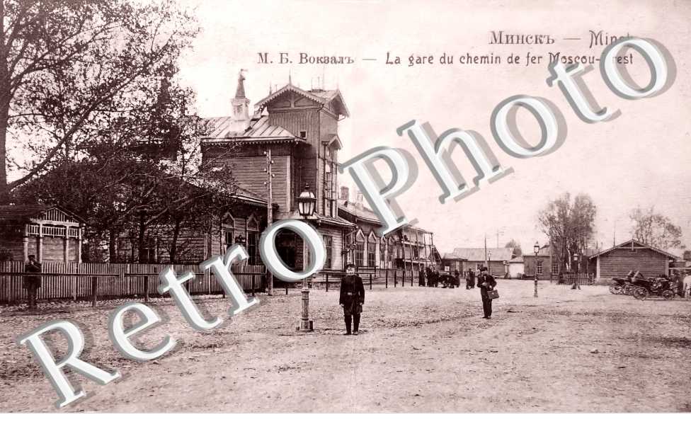 la gare du chemin de fer Moscou-Brest
