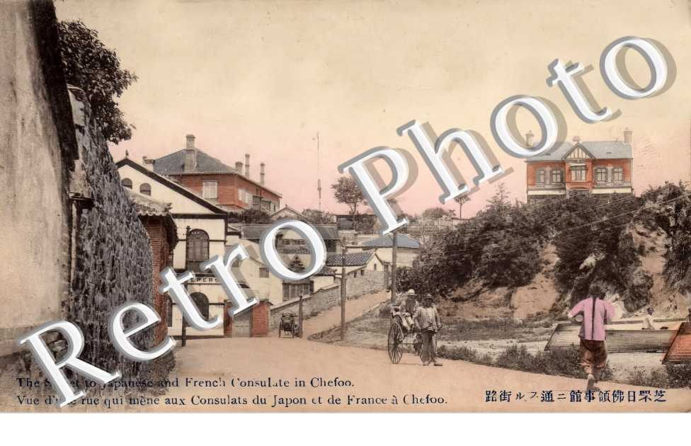 vye d'une rue qui mène aux consulats du Japon et de France à Chefoo