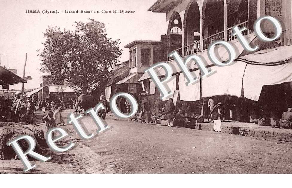 Grand Bazar du Café El-Djesser