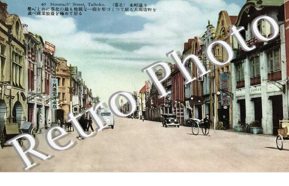 Hommachi Street, Taihoku