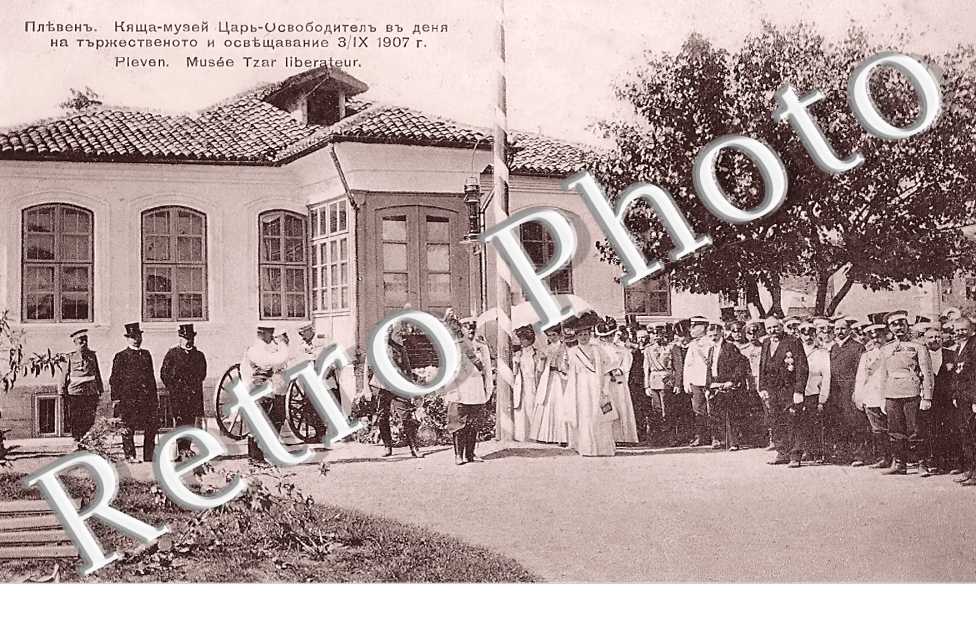 Musée Tzar libérateur