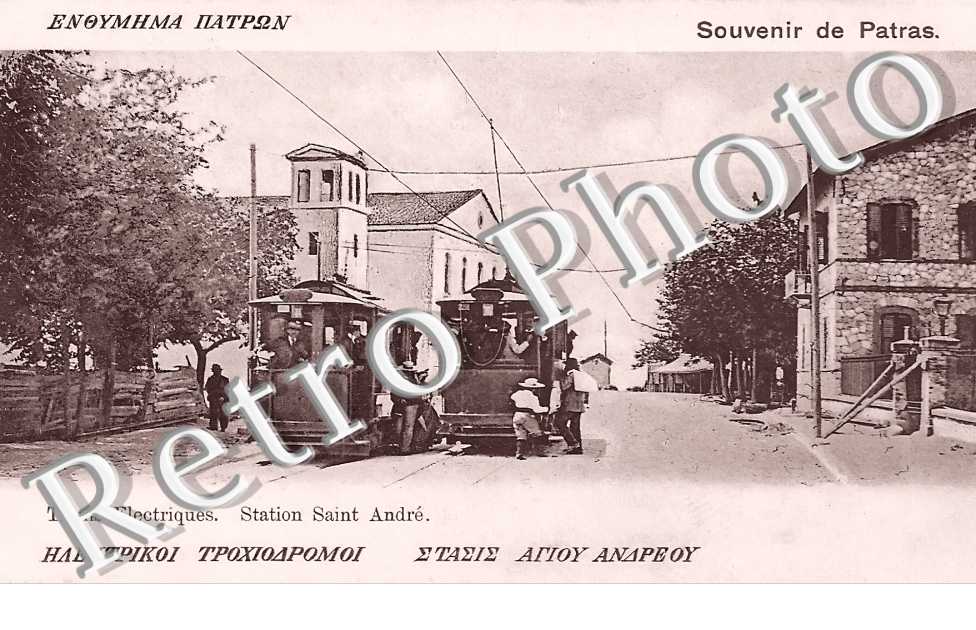 Trams électriques. Station Saint-André