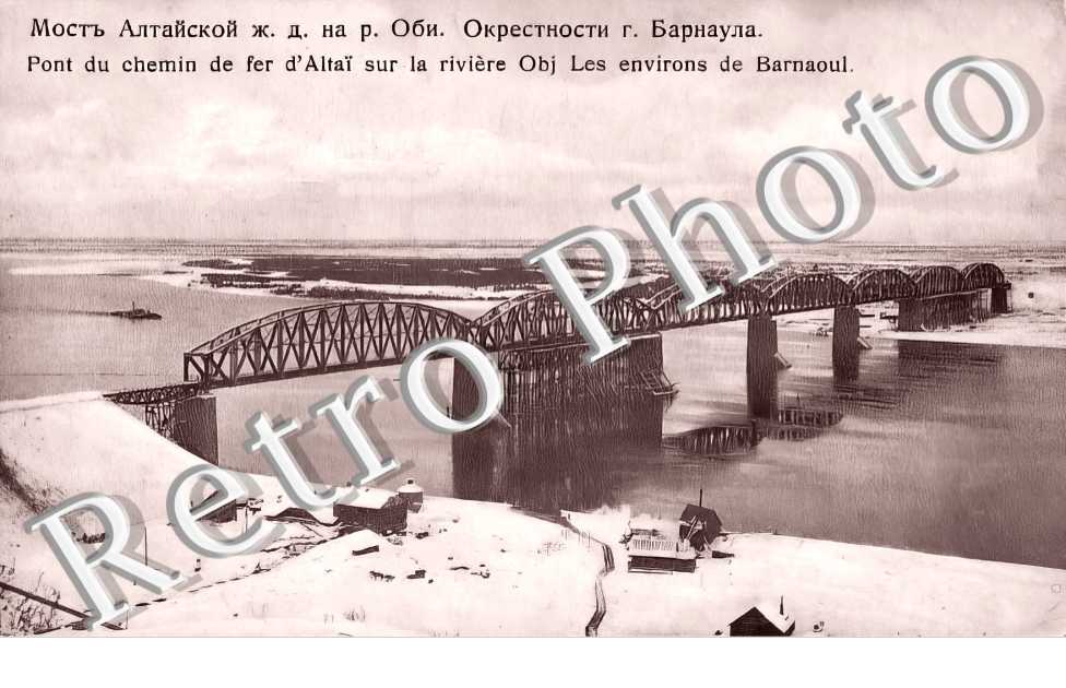 pont du chemin de fer d'Altaï sur la rivière Obj