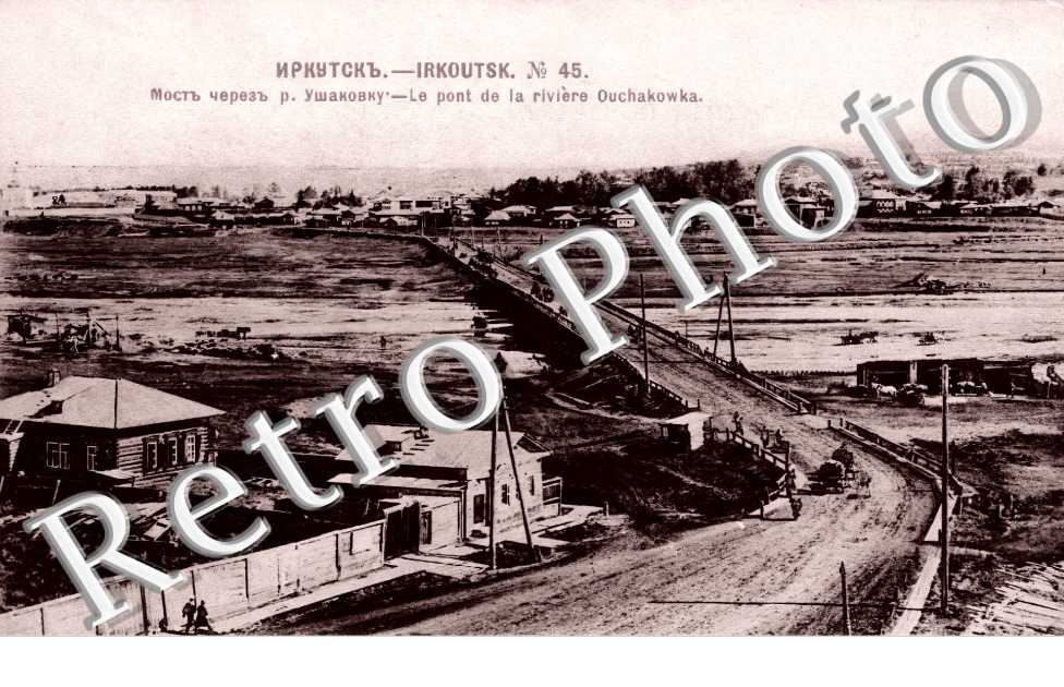 Le pont de la rivière Ouchakowka