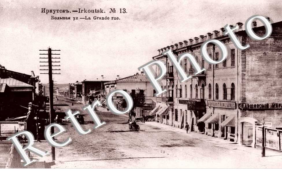 La grande rue